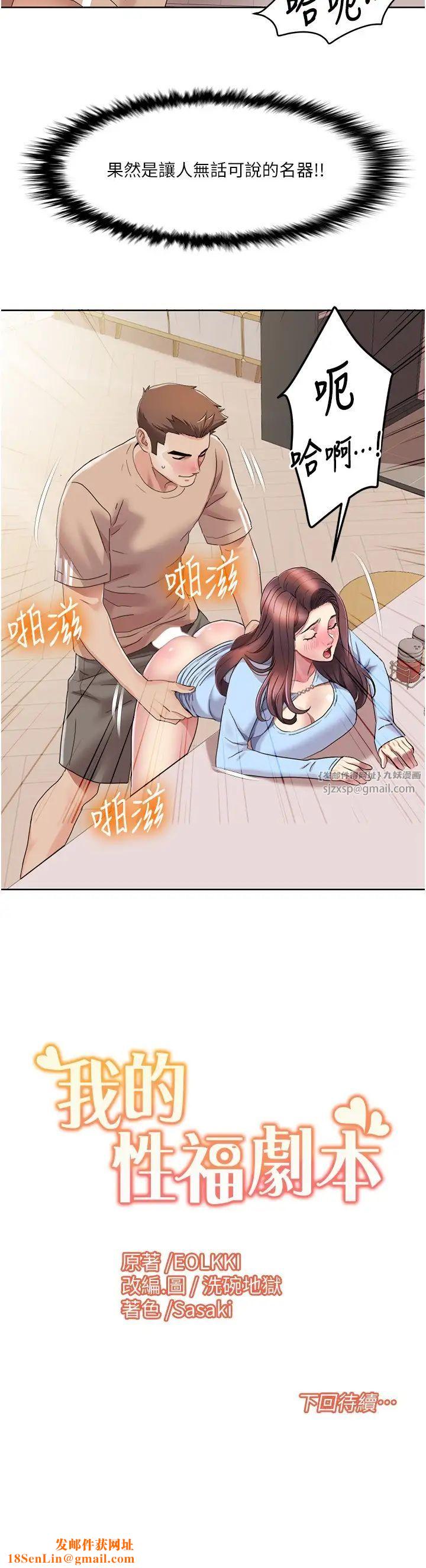 我的性福剧本第21话-我跟妳老公谁更猛?