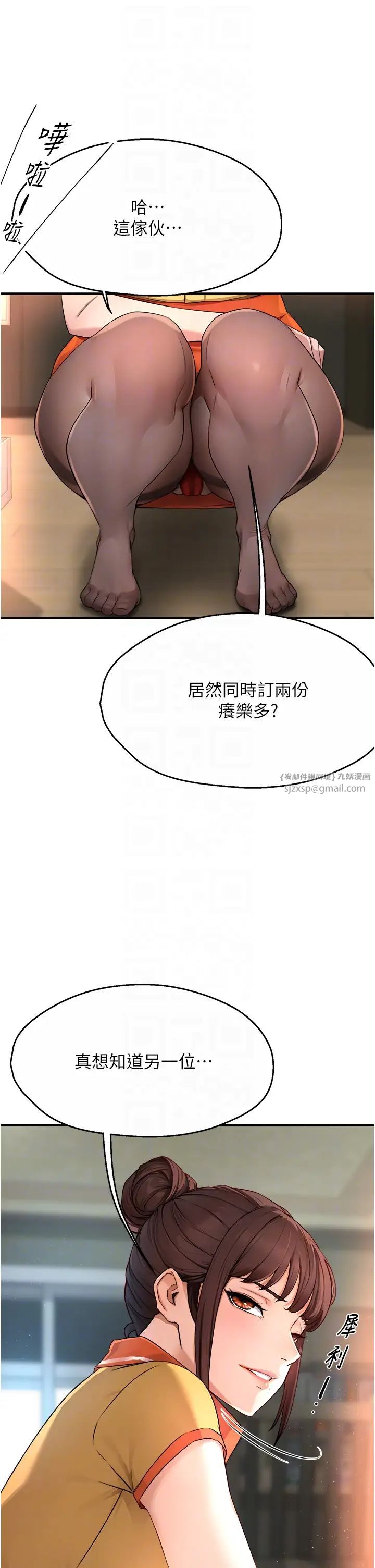 痒乐多阿姨第9话-今天也被你餵得好饱~