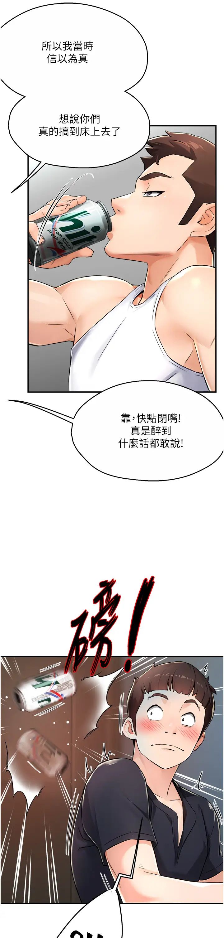 痒乐多阿姨第9话-今天也被你餵得好饱~