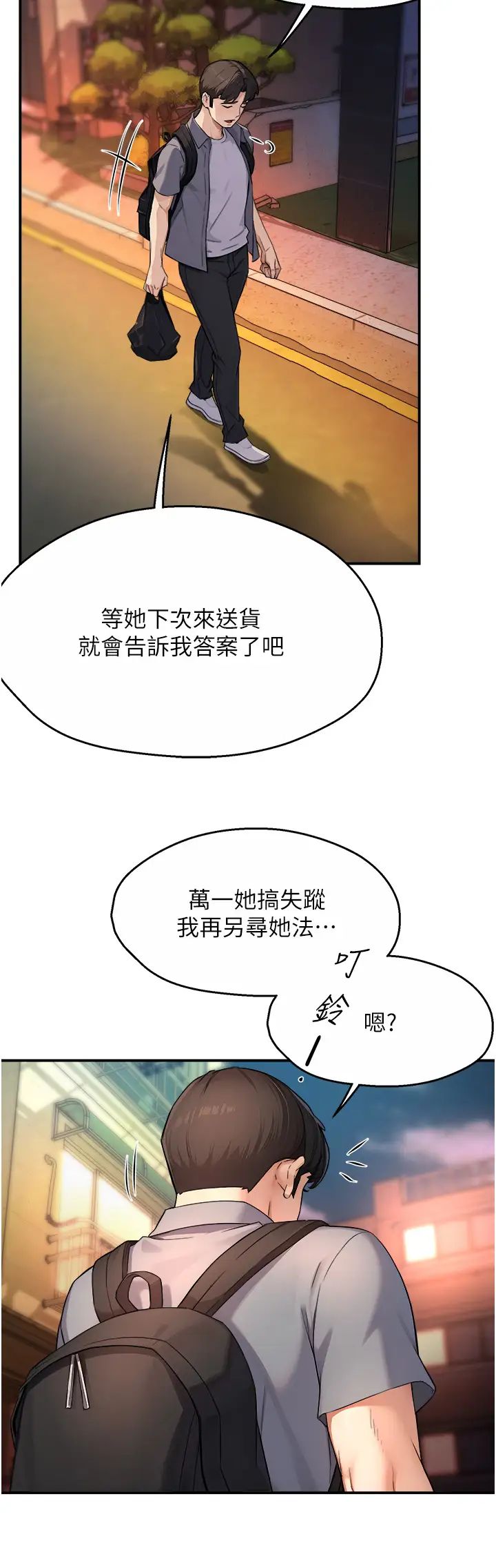 痒乐多阿姨第9话-今天也被你餵得好饱~