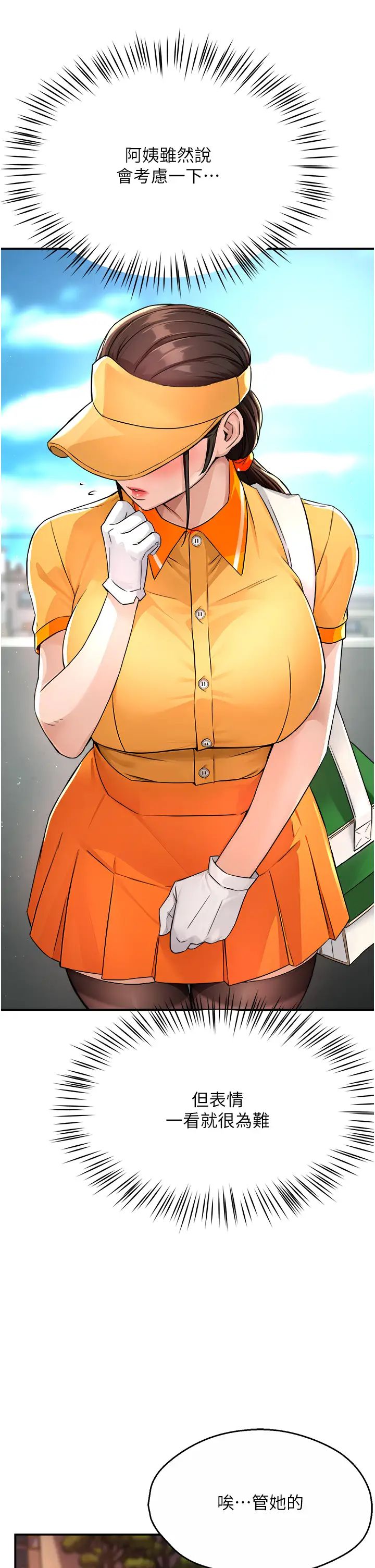 痒乐多阿姨第9话-今天也被你餵得好饱~