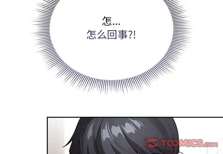疫情期间的家教生活第114话