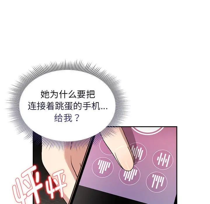 疫情期间的家教生活第114话