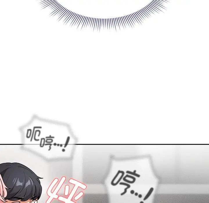 疫情期间的家教生活第114话