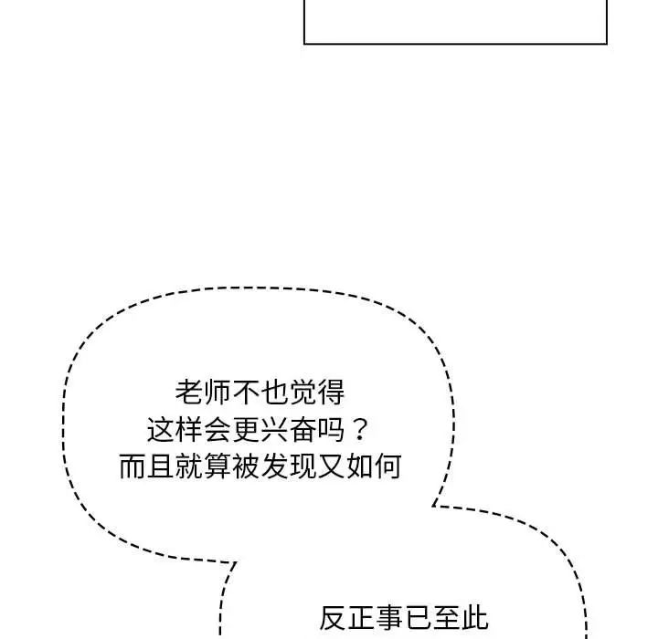 疫情期间的家教生活第114话