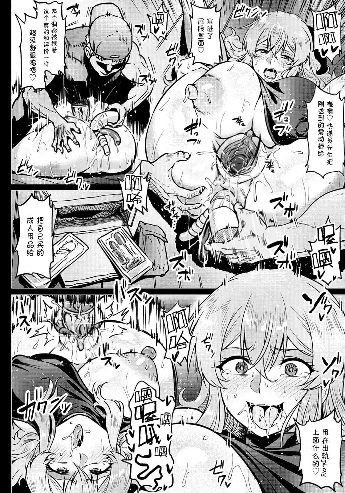 [アヘ丸]NTRな世界[DL版][中字][アヘ丸]NTRな世界[DL版][中字]