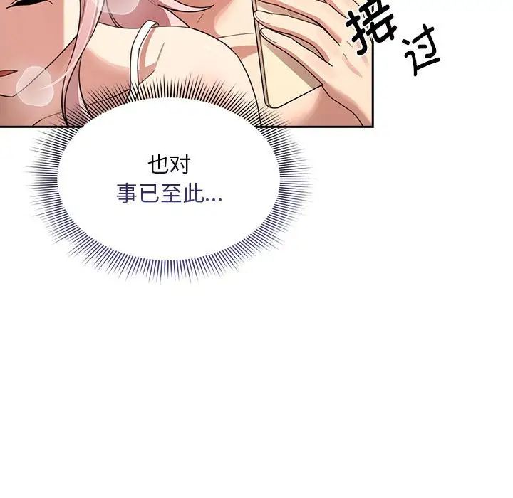 疫情期间的家教生活第114话