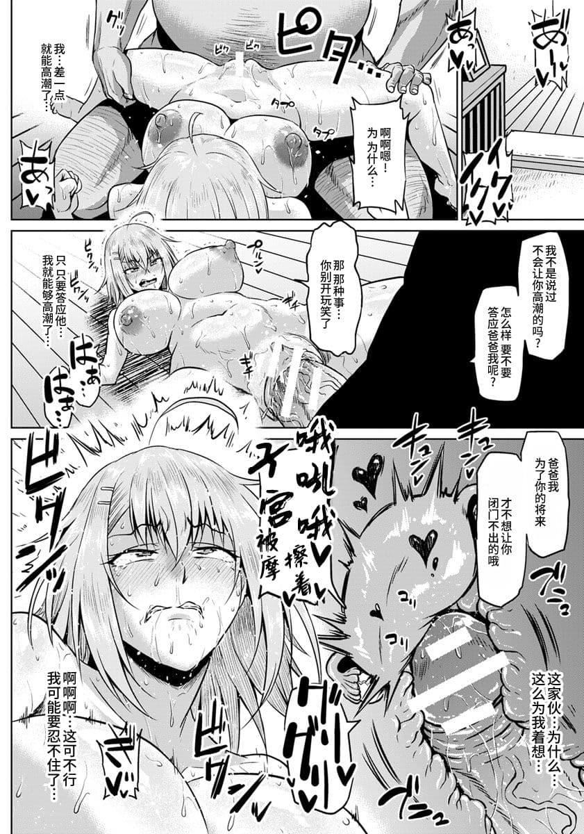 [アヘ丸]NTRな世界[DL版][中字][アヘ丸]NTRな世界[DL版][中字]