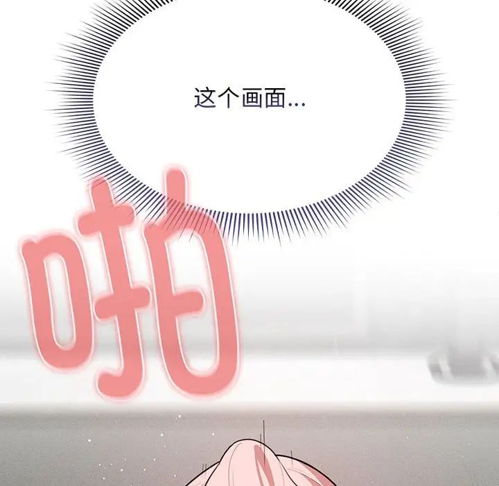 疫情期间的家教生活第114话