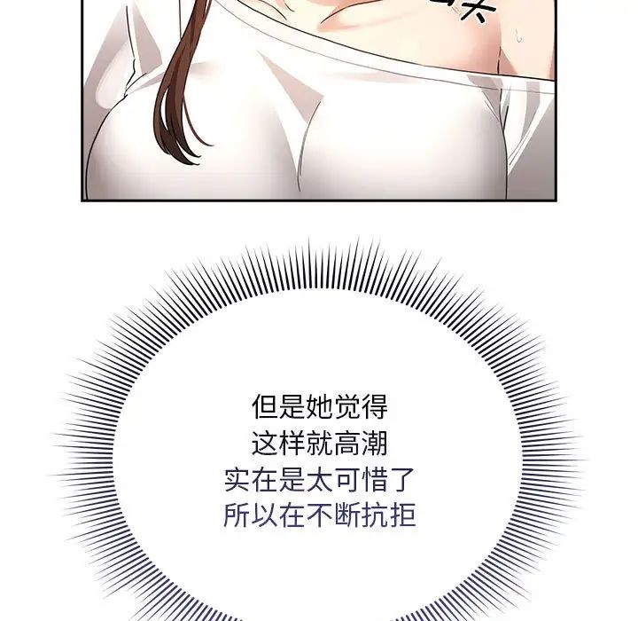 疫情期间的家教生活第114话