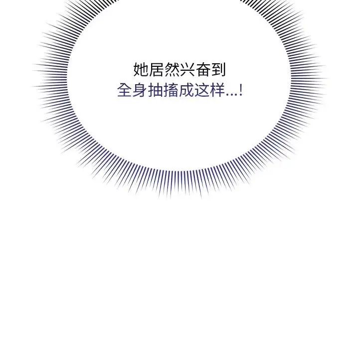 疫情期间的家教生活第114话