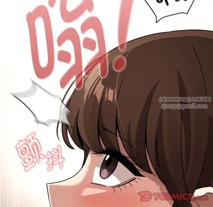 疫情期间的家教生活第114话