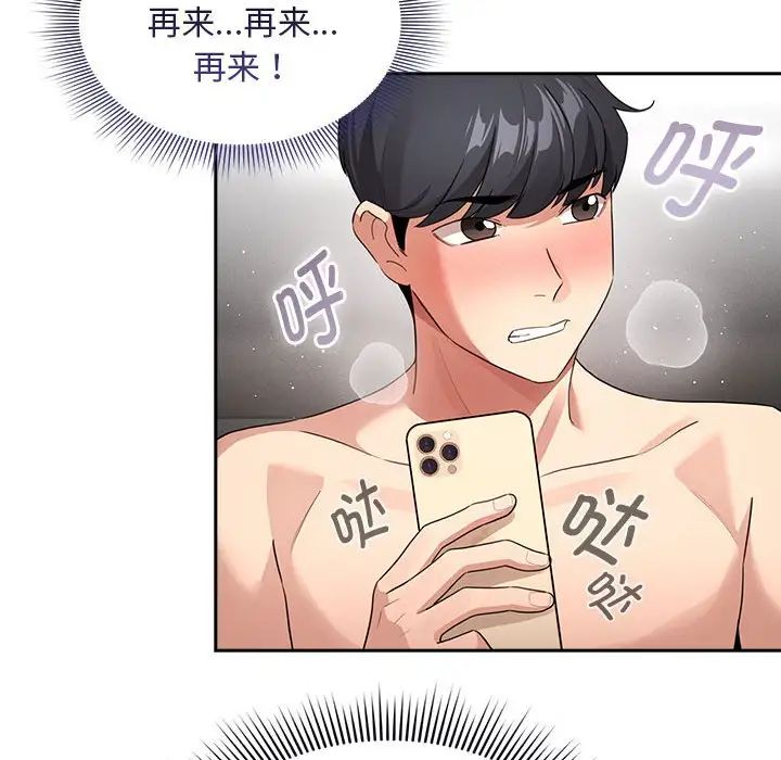 疫情期间的家教生活第114话