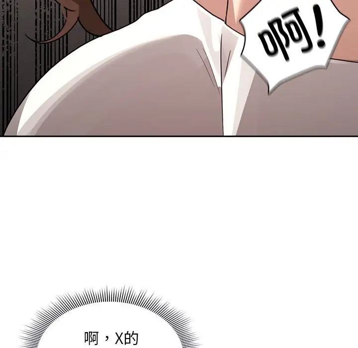 疫情期间的家教生活第114话