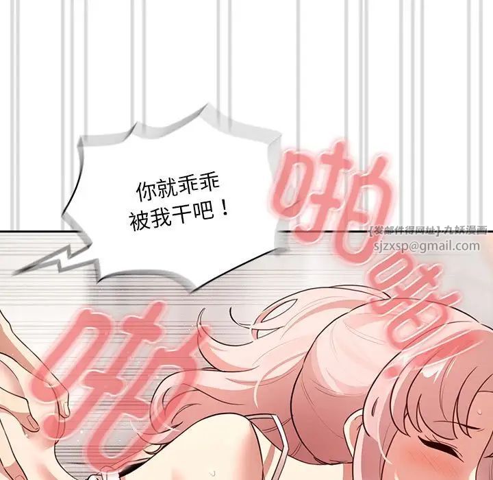 疫情期间的家教生活第114话