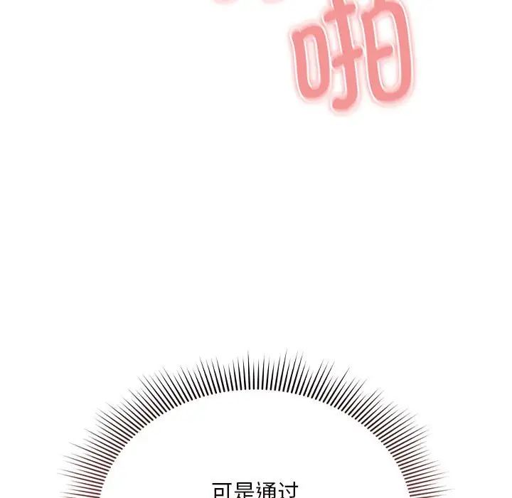 疫情期间的家教生活第114话