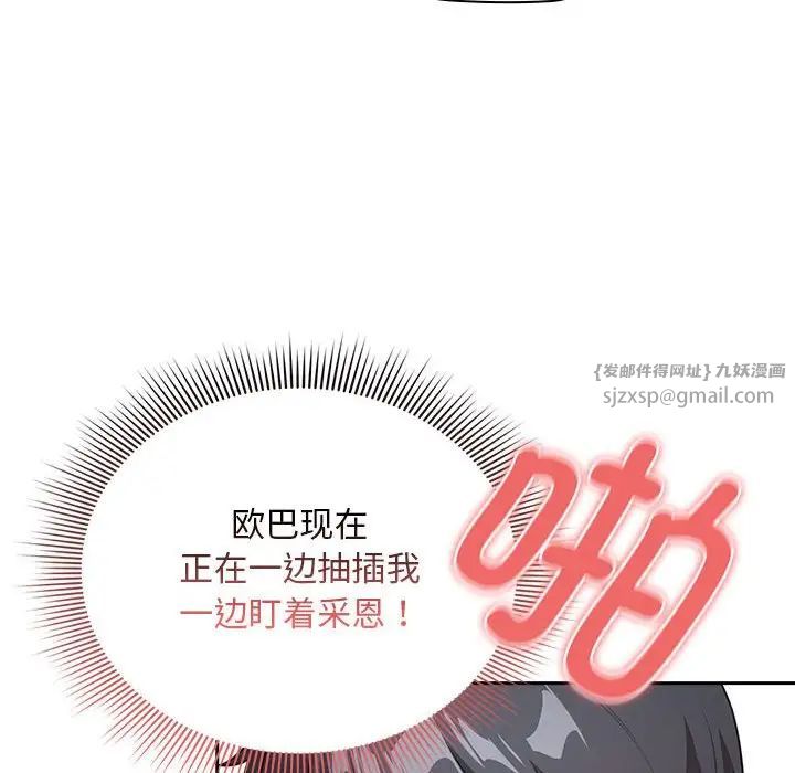 疫情期间的家教生活第114话