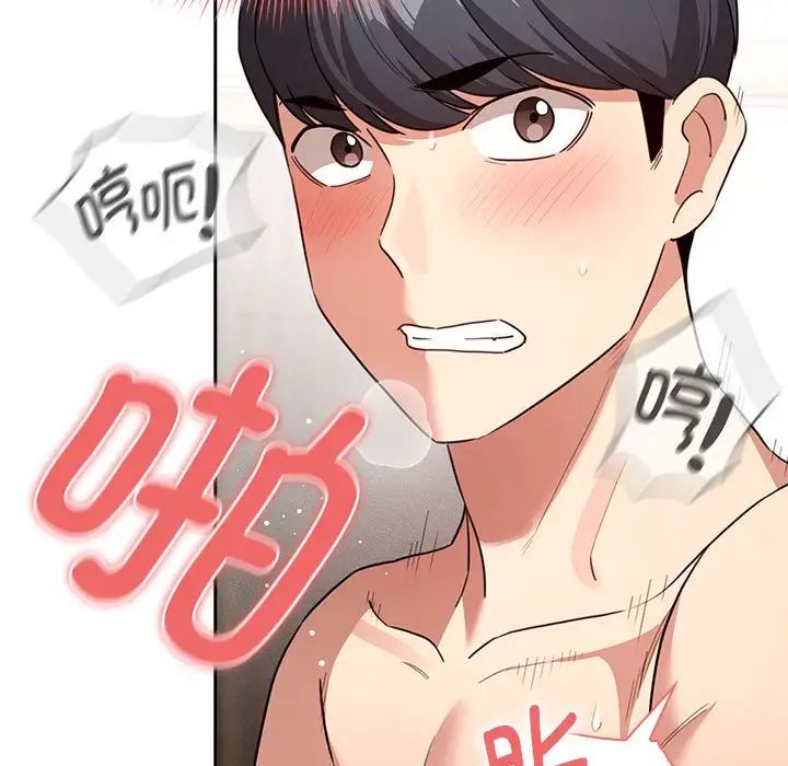 疫情期间的家教生活第114话