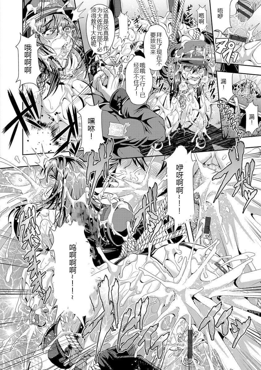 [三船诚二郎]狂淫姦狱奇谭[中国翻訳][DL版][三船诚二郎]狂淫姦狱奇谭[中国翻訳][DL版]