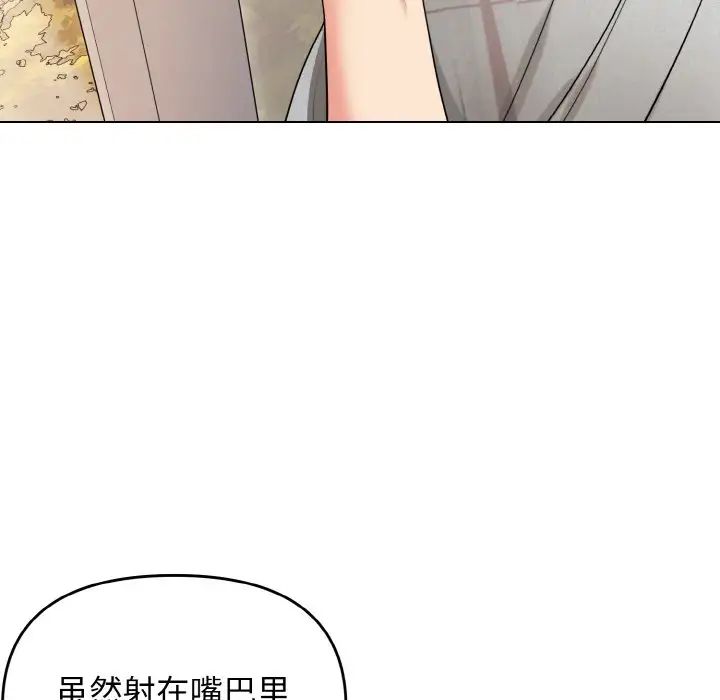 大学生活就从社团开始第86话