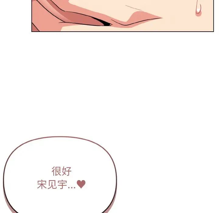 大学生活就从社团开始第86话