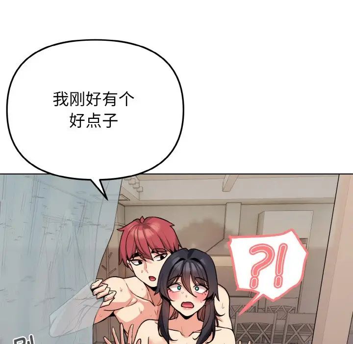 大学生活就从社团开始第86话