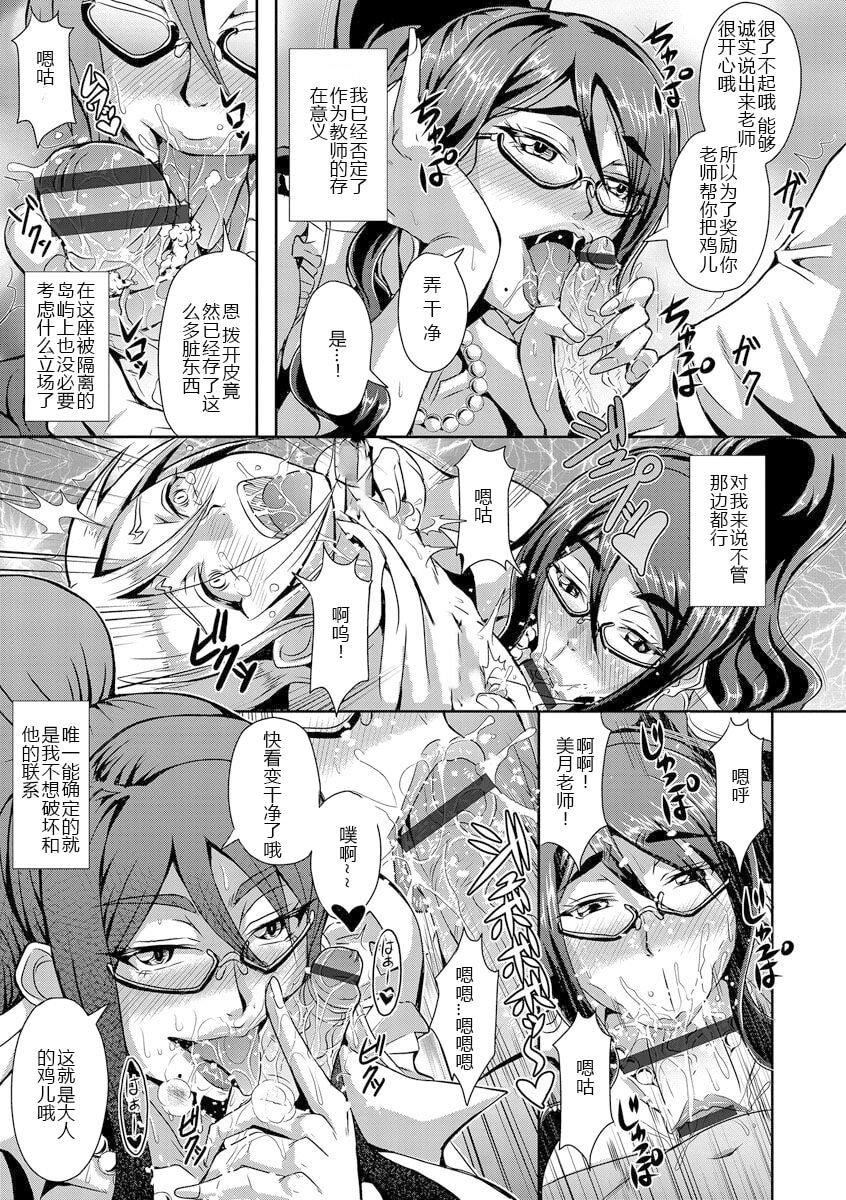 [三船诚二郎]狂淫姦狱奇谭[中国翻訳][DL版][三船诚二郎]狂淫姦狱奇谭[中国翻訳][DL版]