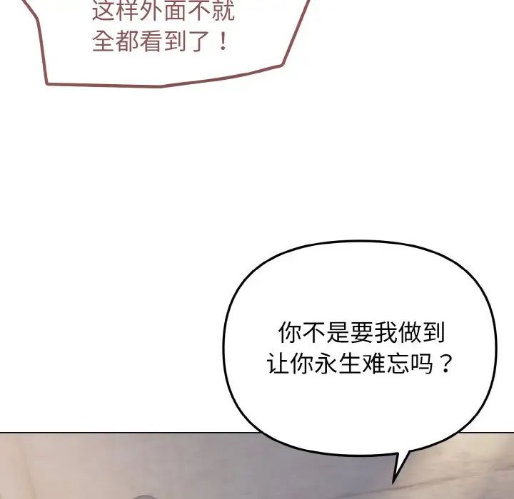 大学生活就从社团开始第86话