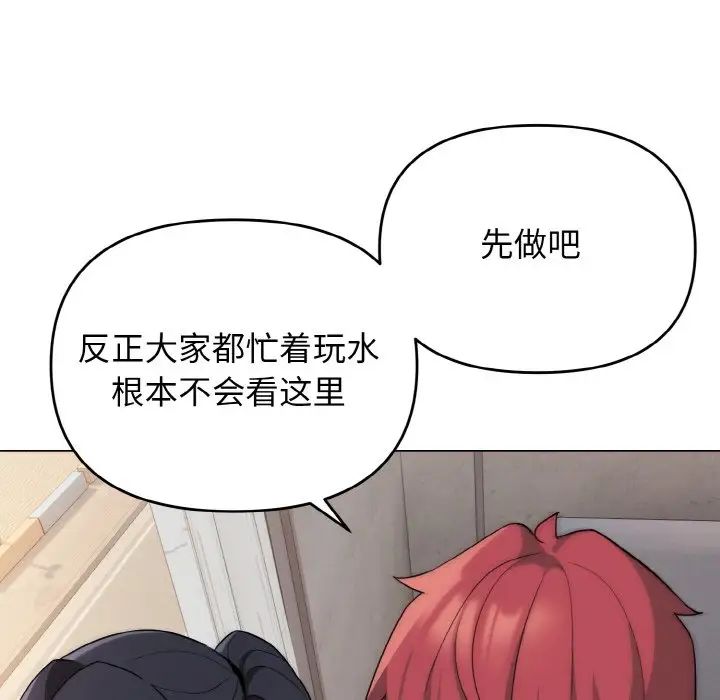 大学生活就从社团开始第86话