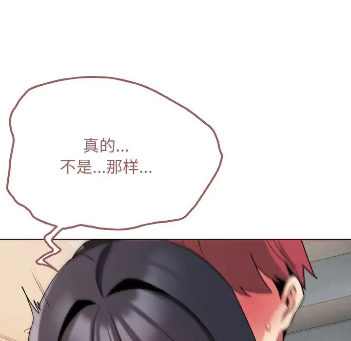 大学生活就从社团开始第86话