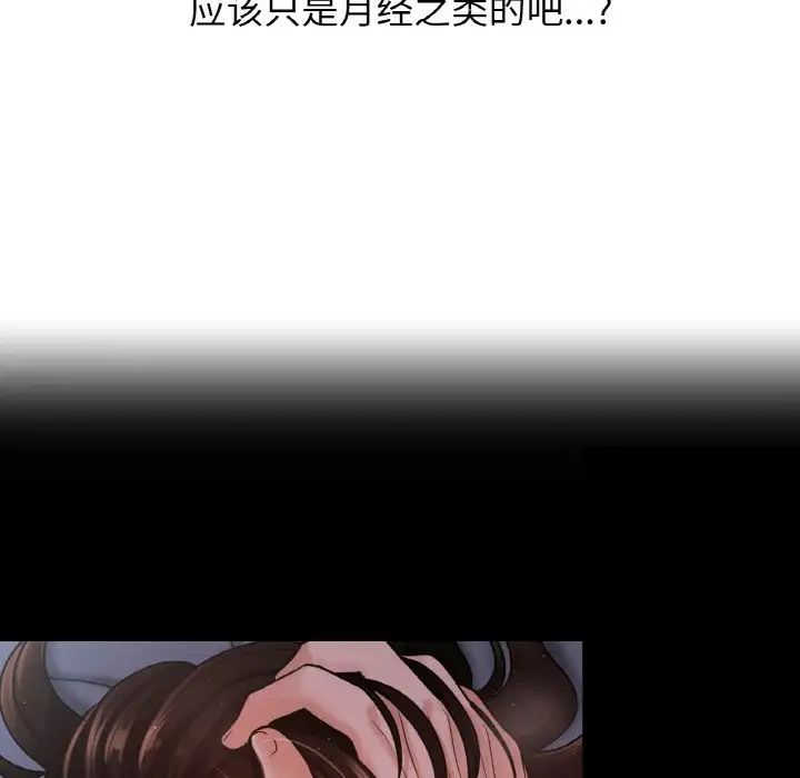 我的女王第20话