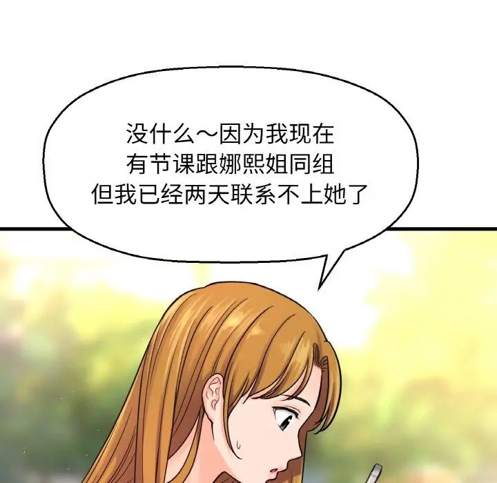 我的女王第20话