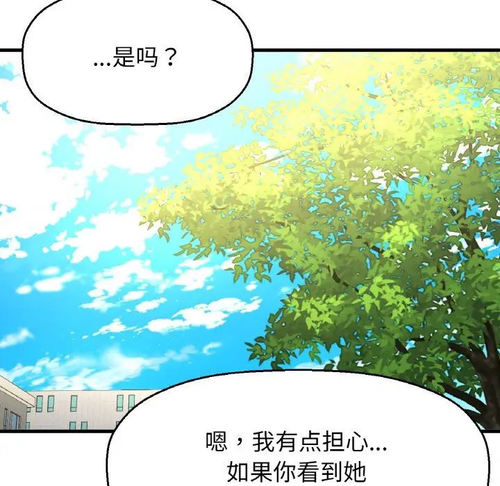 我的女王第20话