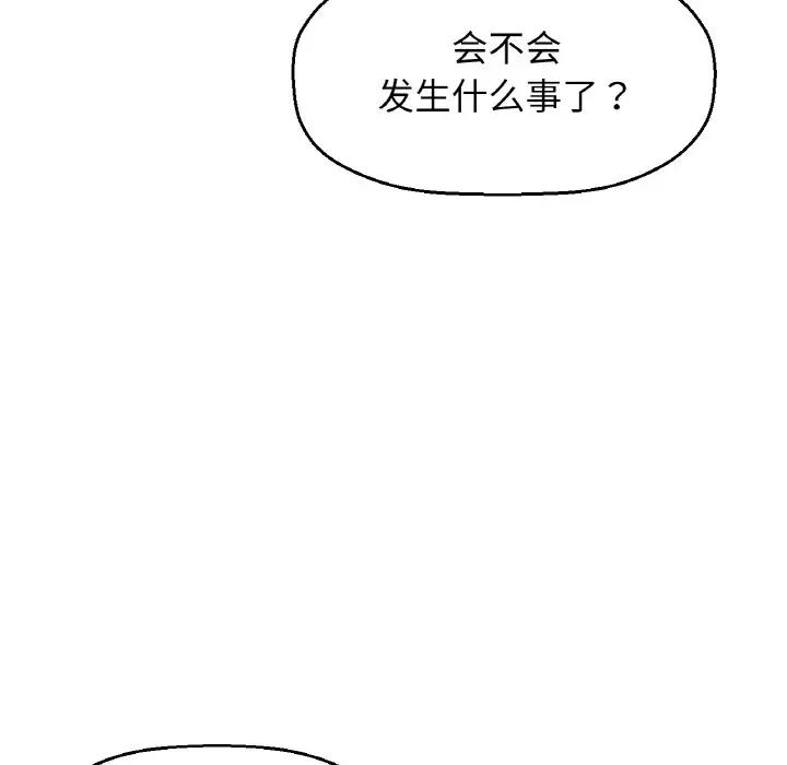 我的女王第20话