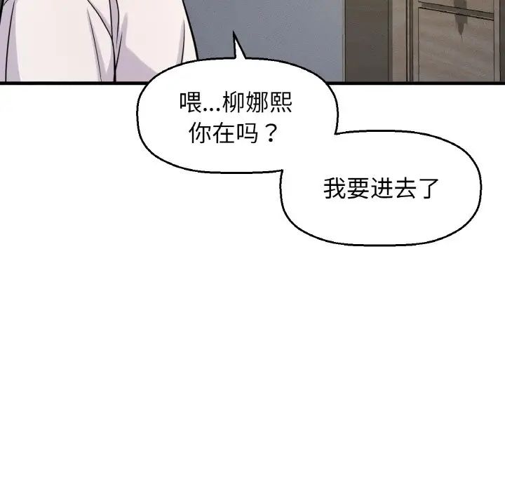 我的女王第20话