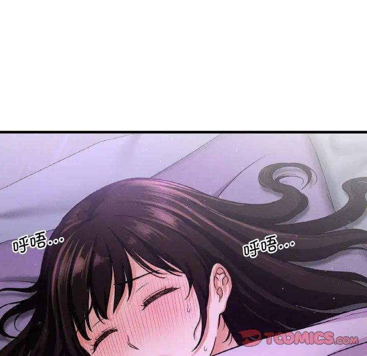 我的女王第20话