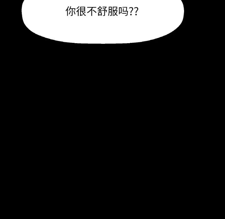 我的女王第20话