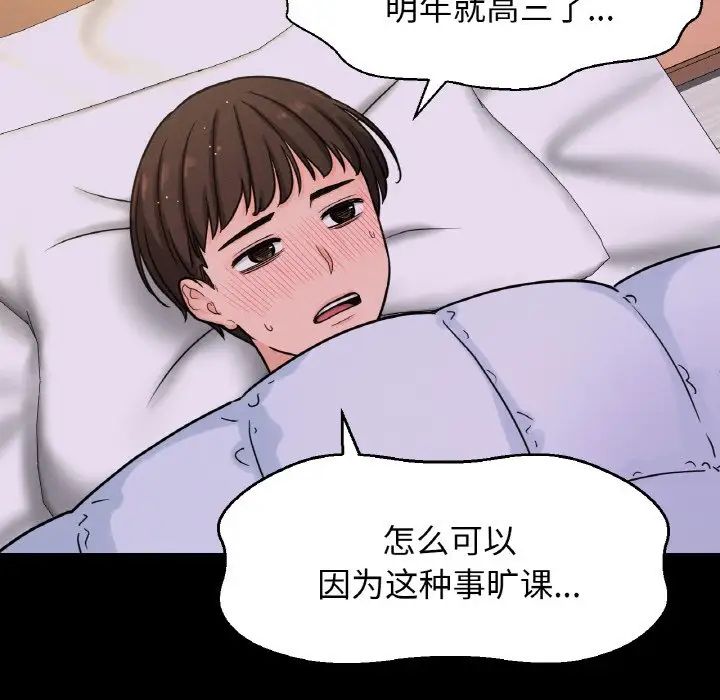 我的女王第20话