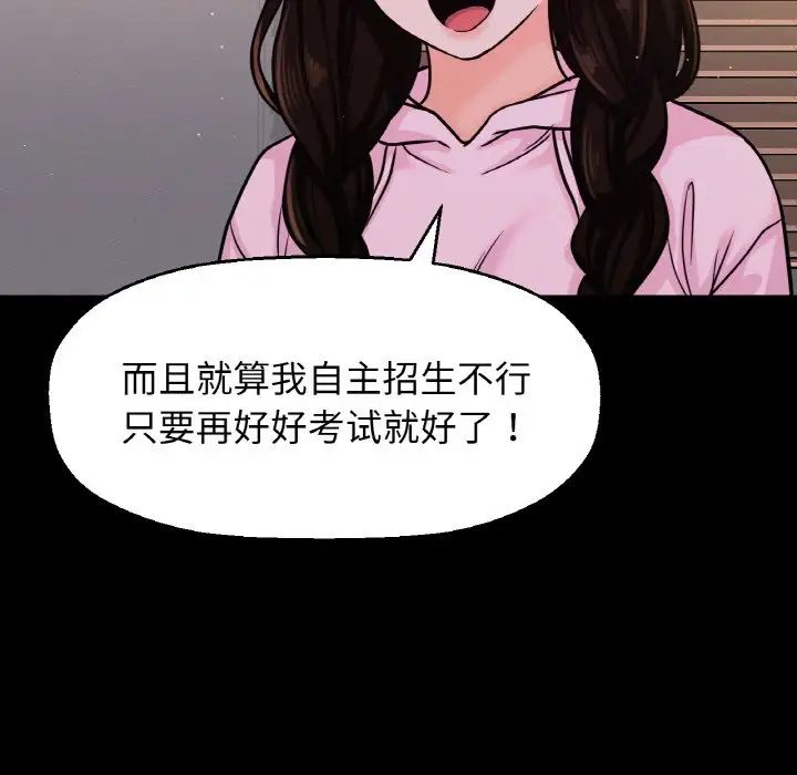 我的女王第20话