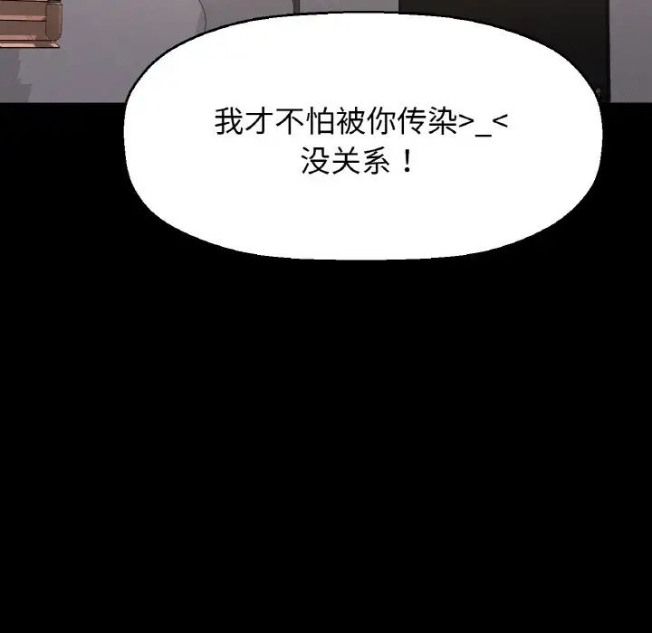 我的女王第20话