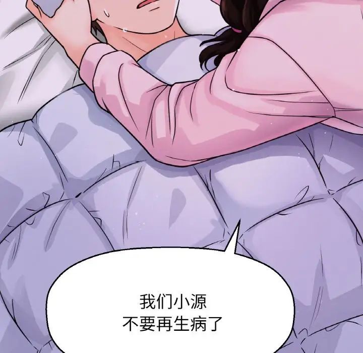 我的女王第20话