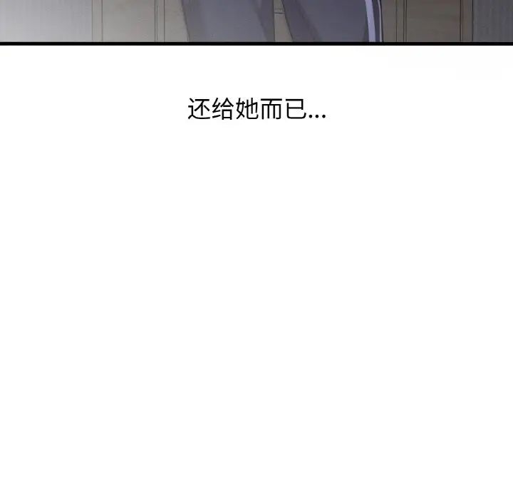 我的女王第20话