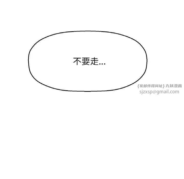 我的女王第20话