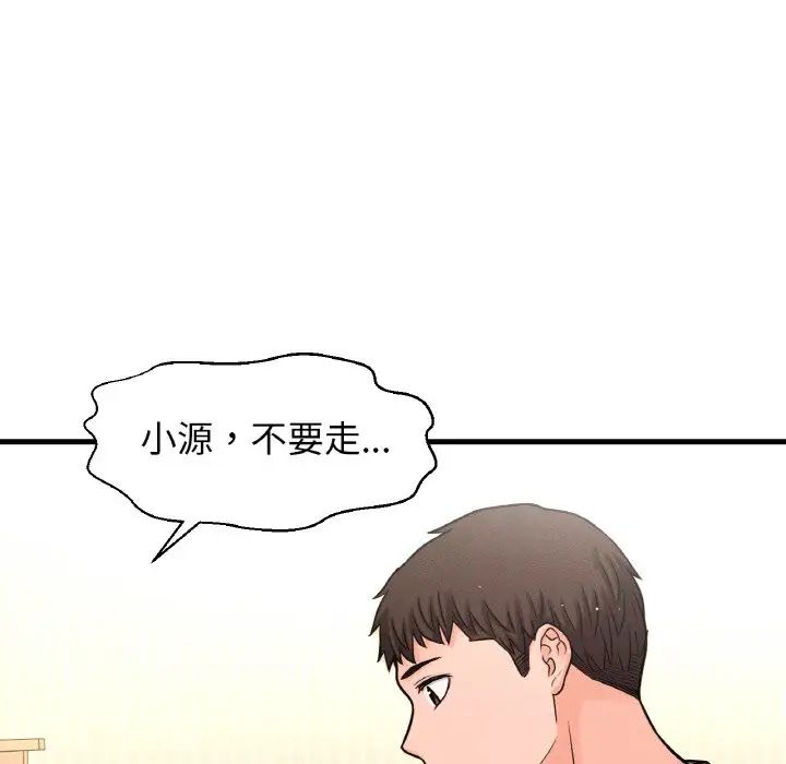 我的女王第20话