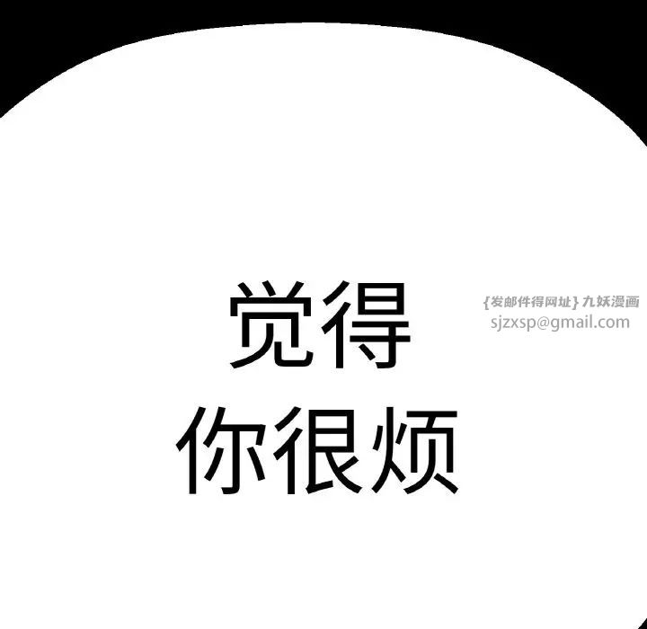 我的女王第20话