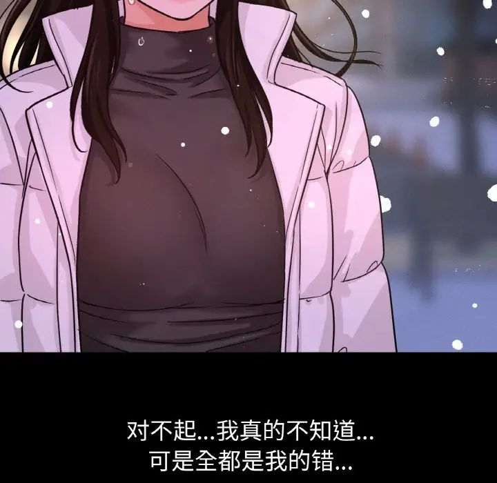 我的女王第20话