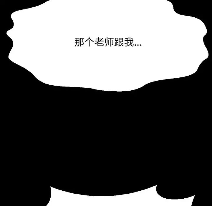 我的女王第20话