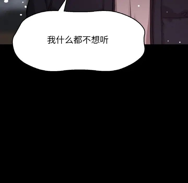 我的女王第20话