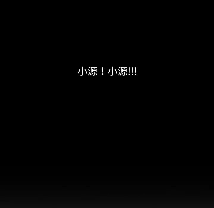 我的女王第20话