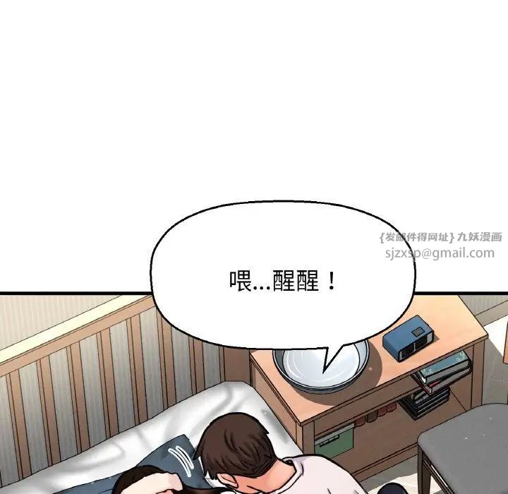 我的女王第20话